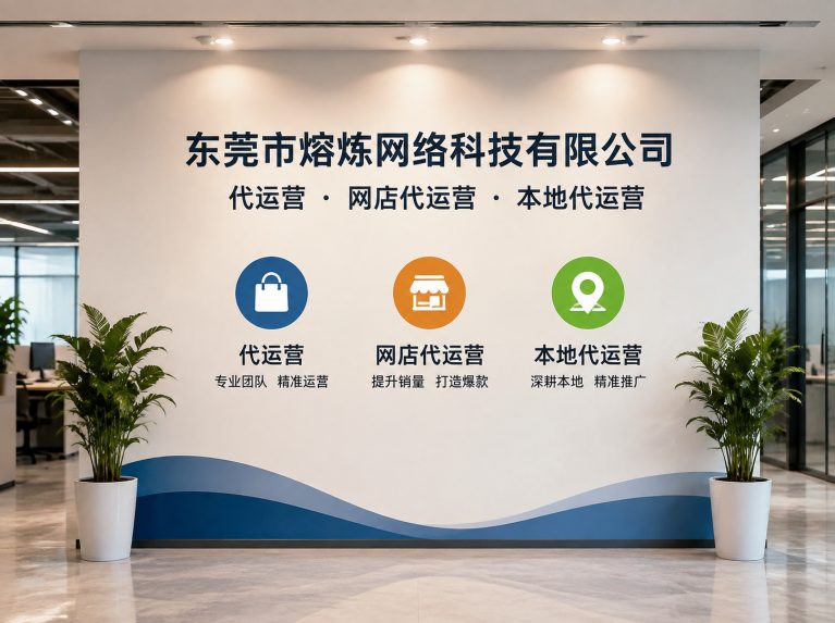 惠阳区为制造企业提供电商增长方案